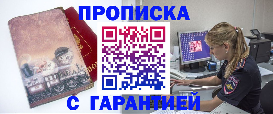 временная регистрация в квартире в Тюменской области