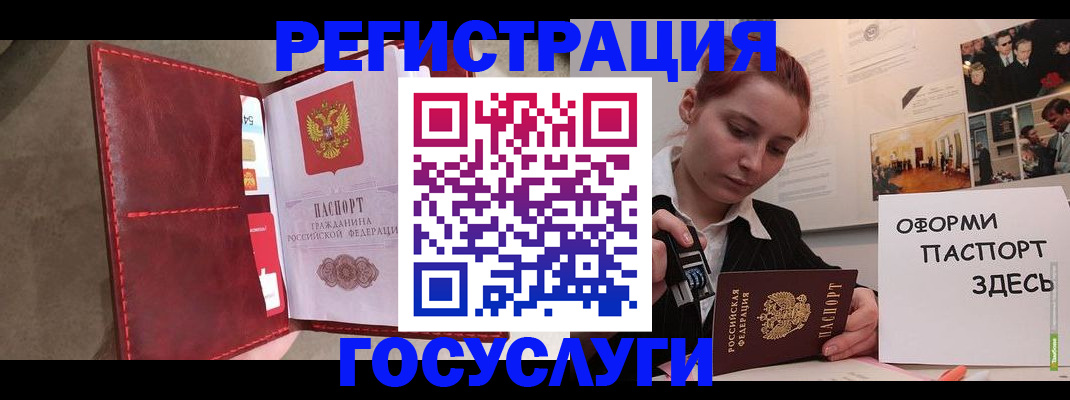 прописка в Тюменской области