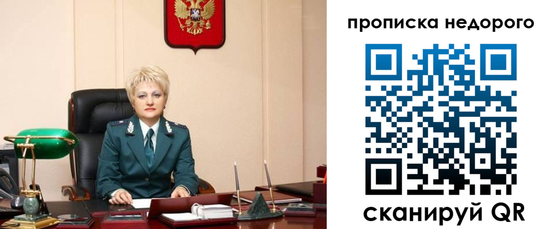 временная регистрация недорого в Тюменской области
