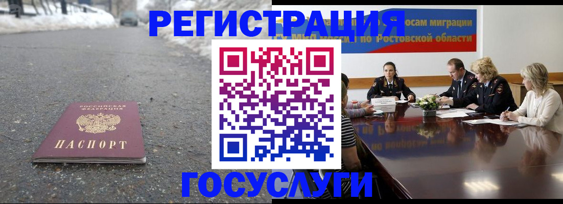 прописка ребенка в Тюменской области