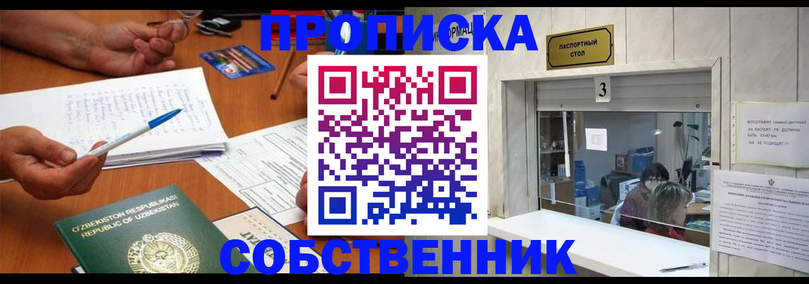 временная регистрация для всех в Тюменской области