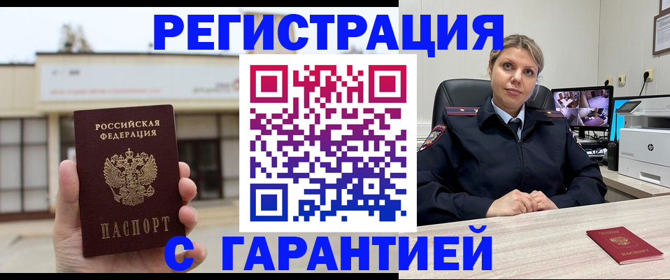 миграционный учет в Тюменской области