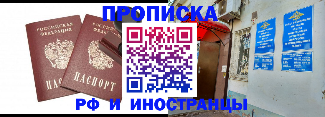 временная регистрация в квартире в Тюменской области
