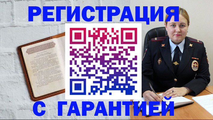 прописка регистрация в Тюменской области