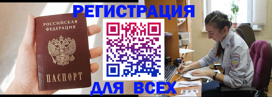 временная регистрация в Тюменской области