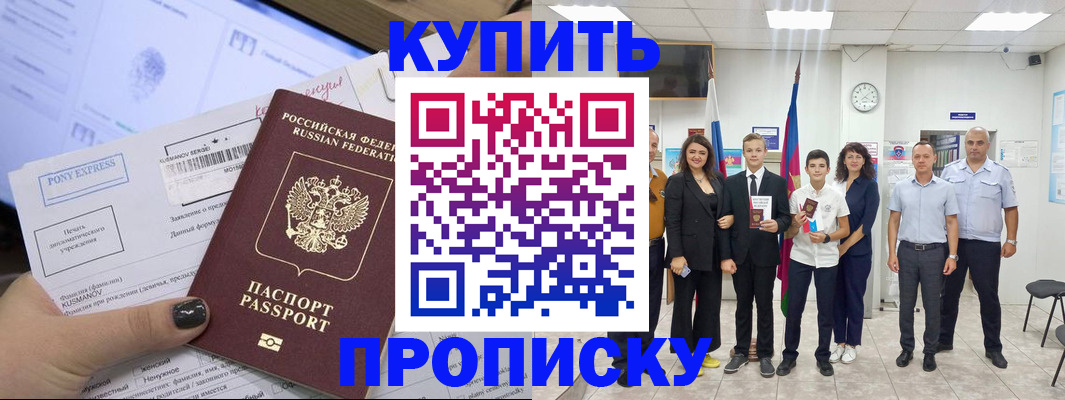 прописка гарантия в Тюменской области