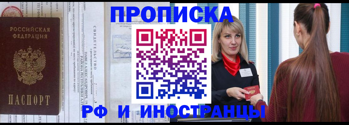 прописка гарантия в Тюменской области